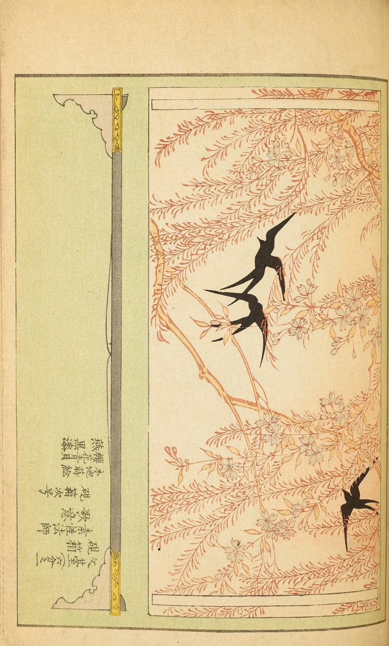 100多年前的日本设计杂志长什么样？ 它是由设计师、画师Korin Furuya（1875-1910）于1902年创办的，在杂志扉页的介绍部分，用英文写着，“展示当今著名艺术家的设计作品”。最令人难以置信的是，即便是百年前的作品，却有着异常生动的色彩和出色的平面构成，与当今的设计杂志相比，也完全不逊色。