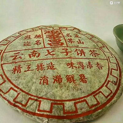  【鸿泰昌】97年的鸿泰昌赠品搭档