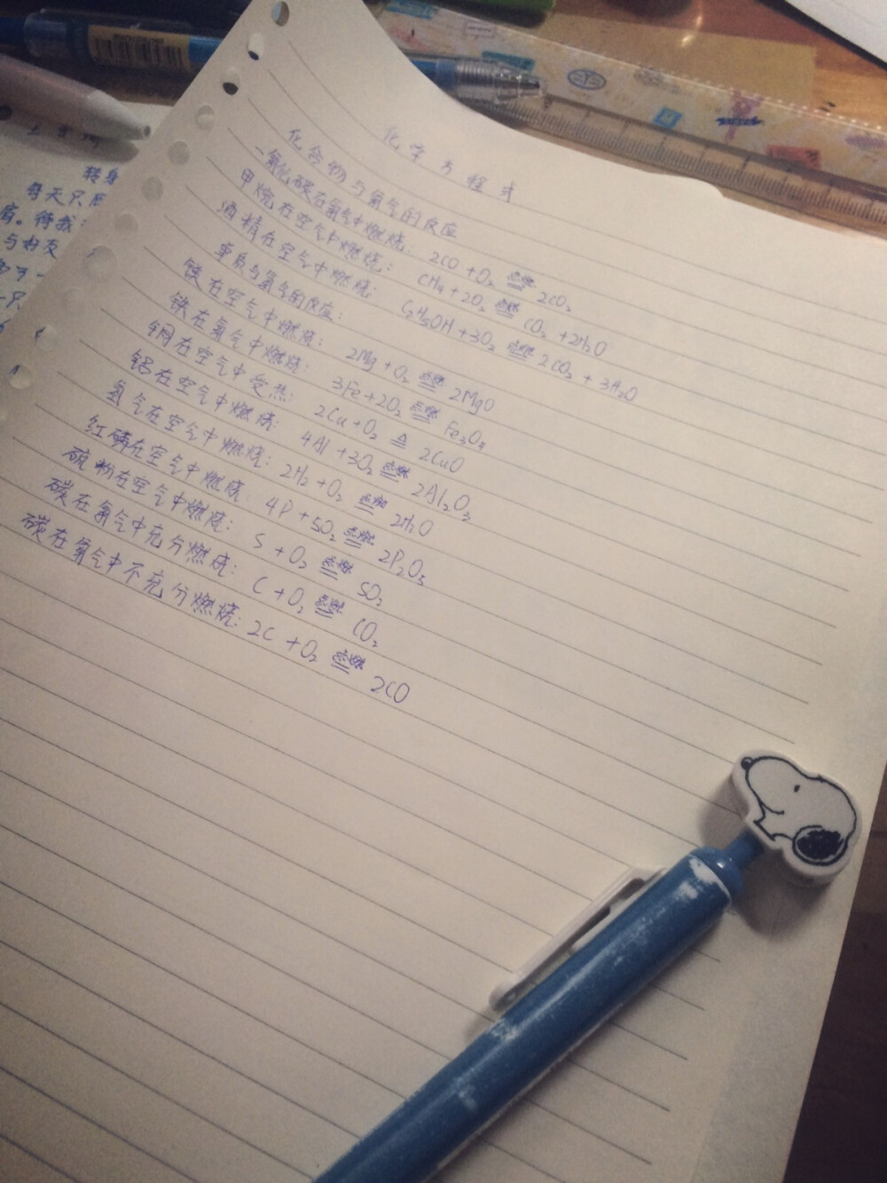 还是记笔记不错 嗯～