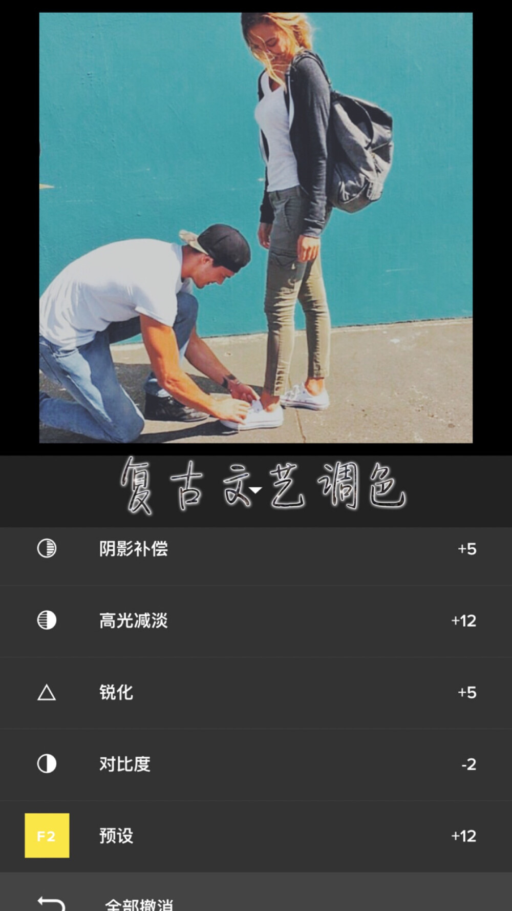 复古文艺调 软件是vsco