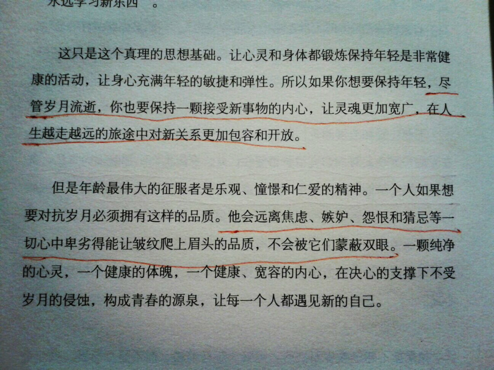 我们慢慢衰老是因为我们对如何保持青春知道的不够