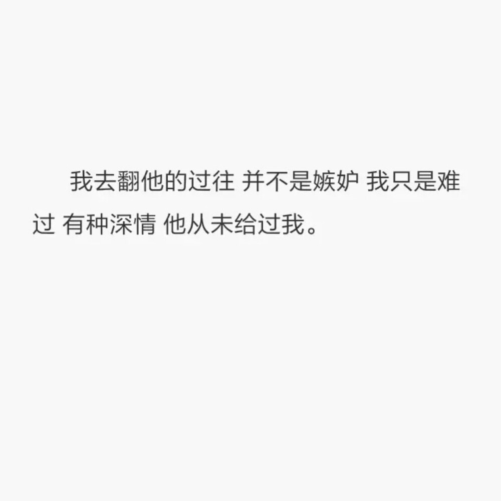 有些物件有些人，是可以一眼爱上的。除此以外的其它东西，在这美好面前都可以称为平庸。爱上了就别错过，日思夜想就买，魂牵梦绕就追。我已经花了太多时间，去寻找、等待、和积累，为的就是遇见你的那一刻，能有资格去拥有，连同这拥有之后，尘埃落定的狂喜。