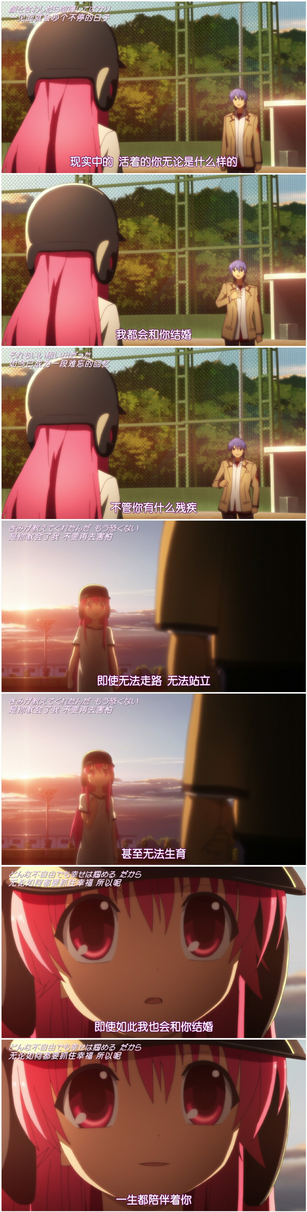 Angel Beats