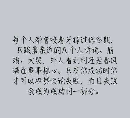 和我一起入职的一个男生，大学和我是同校，刚得知他请了长假回学校考研去了。 想了想觉得现在的工作简直是浪费生命，每天周围人讨论的都是吃吃喝喝什么的，自己也陷入烘焙坑了。 曾经劝初恋别考研，劝前任别考研，说考研没用什么的，没少和他们吵架。现在自己想放弃高薪安稳工作回学?？糲pa了，这个世界真是最怕什么来什么。 妈妈不是说我是一个不坚持的人嘛？ 我坚持一个给她看。