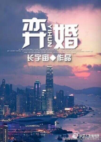 漫天大雪中，褚穆忽然觉得这一辈子身边有这两个人，足矣。--《弈婚》长宇宙