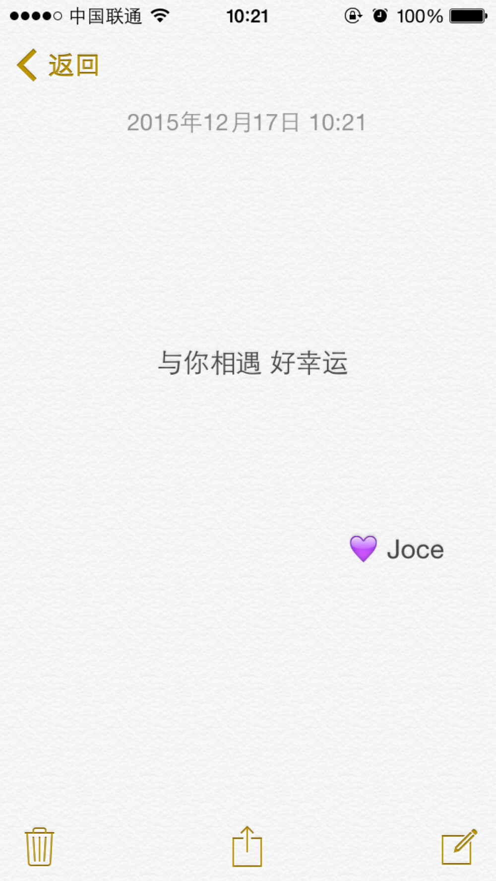 Joce 语录