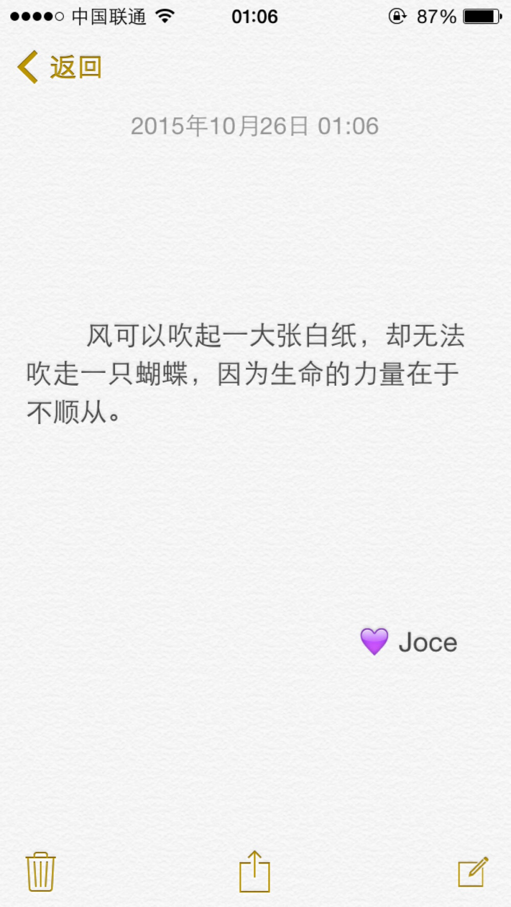 Joce 语录