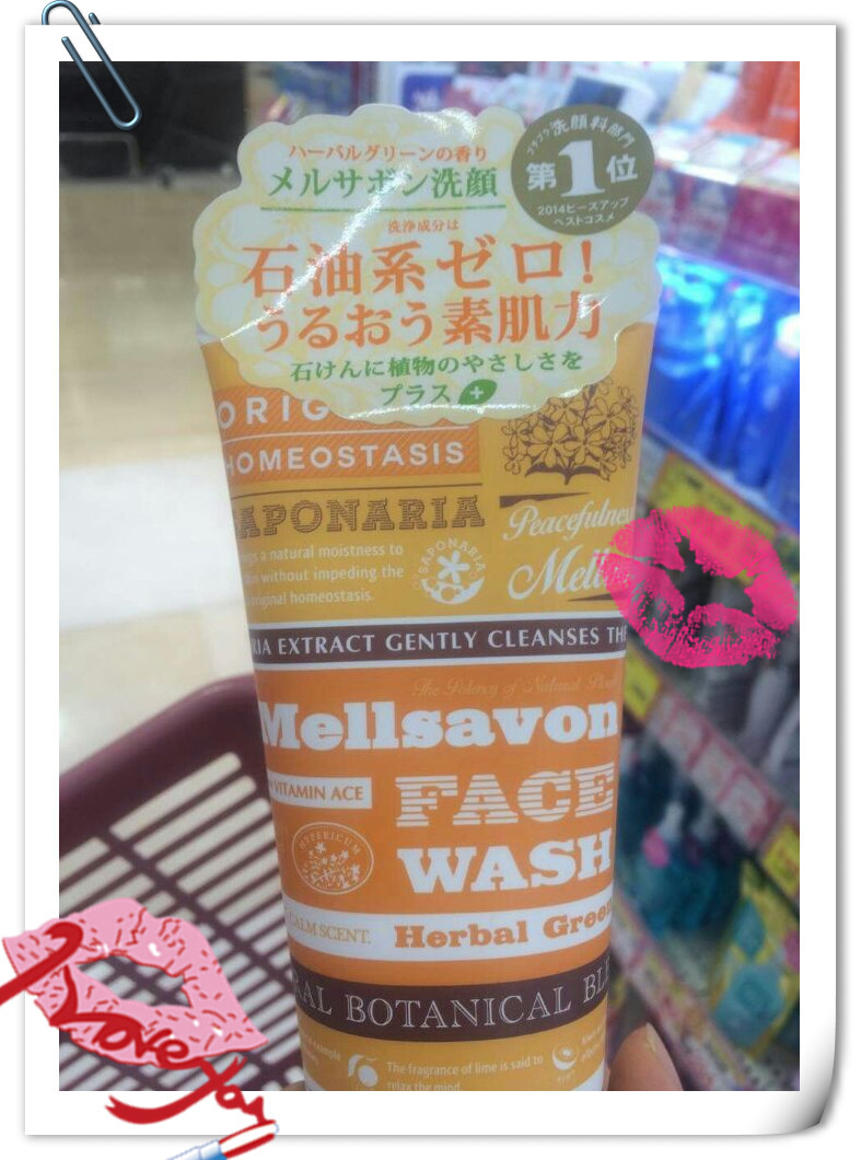 Mellsavon 洗面奶