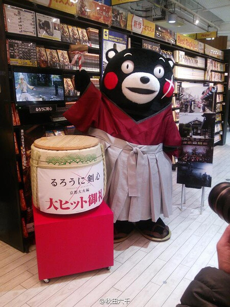 熊本熊 Kuma Mon Mono 部长 萌萌的 熊本县 吉祥物 黑熊 呆萌 日本