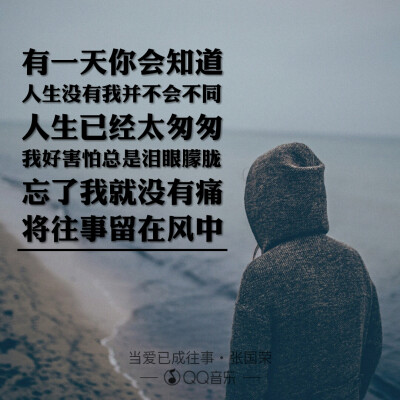 人生没有我并不会不同……