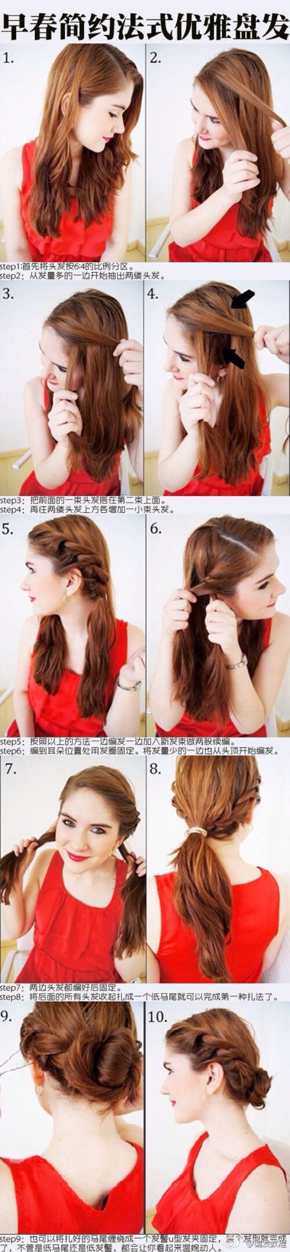 女生自己动手做简单改变 编发 盘发 扎法教程 编发教程 新娘编发 丸子头 马尾 自己做自己的女王 盘发 丸子头 新娘编发 编发教程 马尾