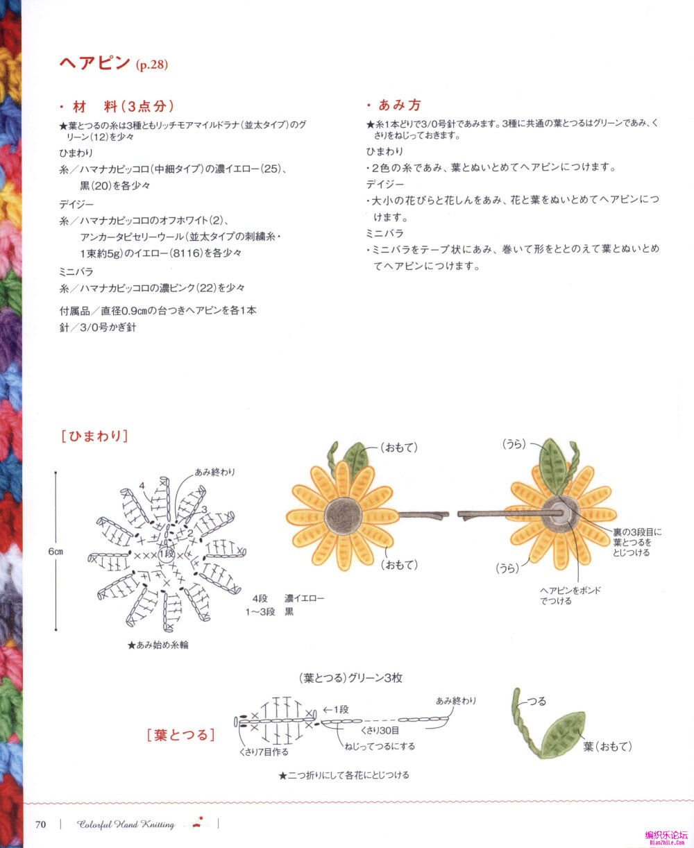 漂亮的手钩小物70