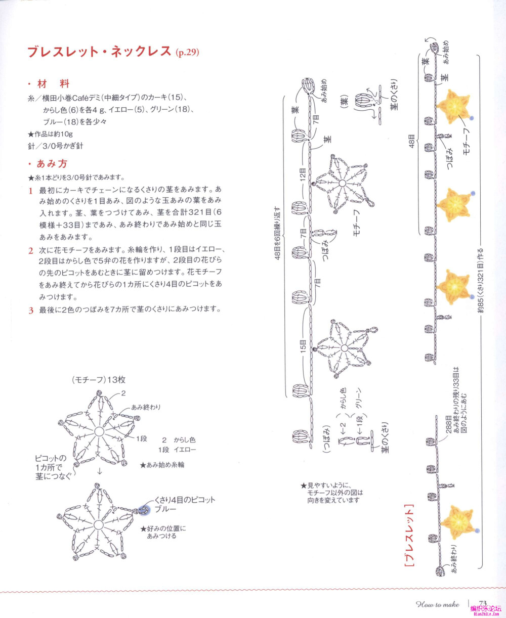 漂亮的手钩小物73