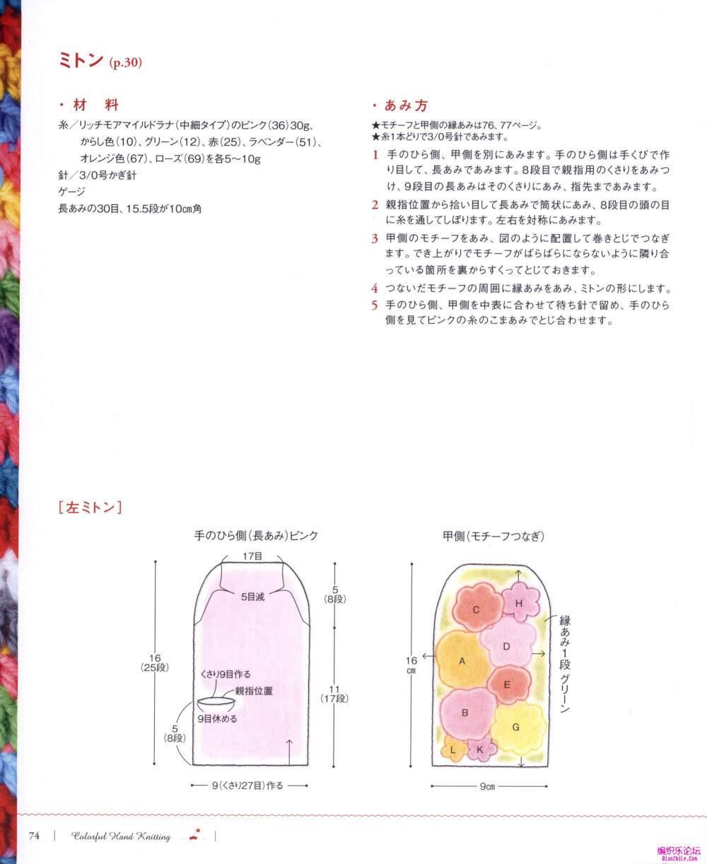 漂亮的手钩小物74