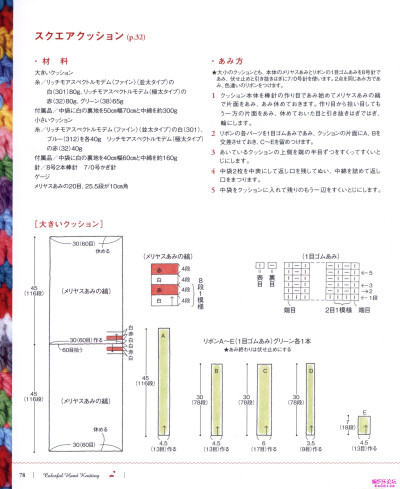 漂亮的手钩小物78