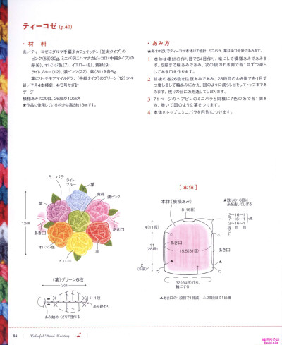 漂亮的手钩小物84