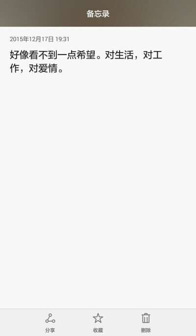 人生会有太多意外，不知道自己的生命会在哪一天就终结。就怕那时候孤苦伶仃，没有家庭，没有孩子，没有爱人。（这个世界给予我的是什么？我活着的意义又是什么？）