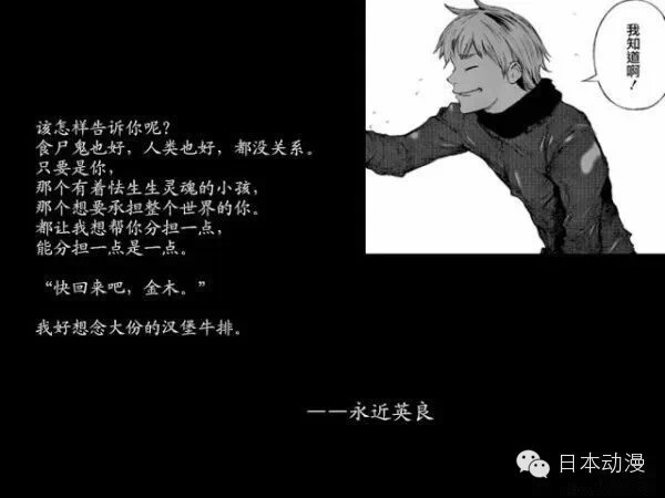 永近英良