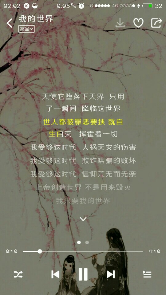 我的世界-满汉全席音乐团队