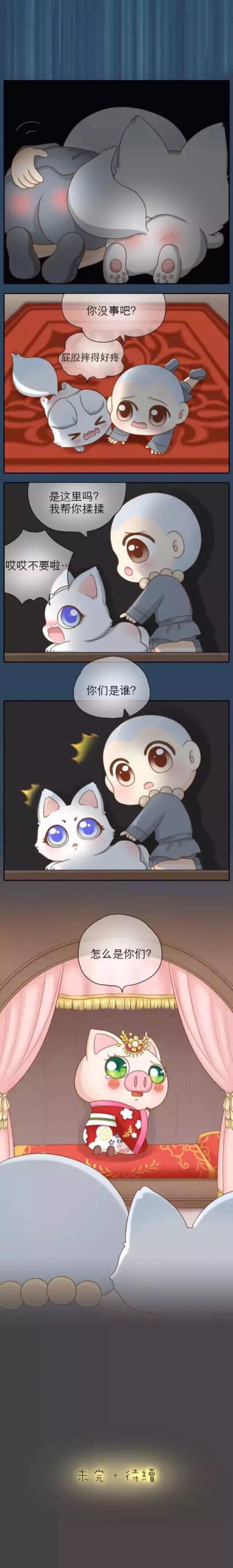 给我来个小和尚第十六话（下），每日来一话。从好友那里看到的分享给大家