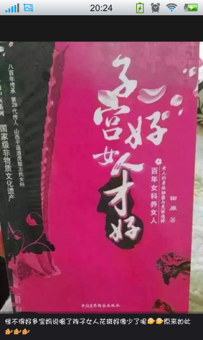 女人必读枕边书