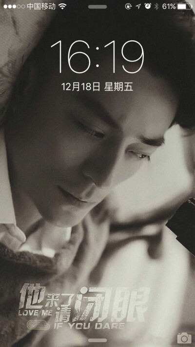 他来了，你闭不闭眼？