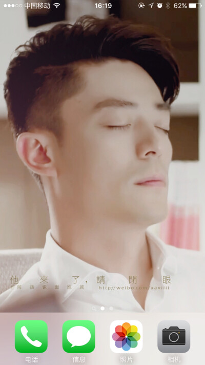 他来了，你闭不闭眼？