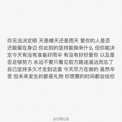 “感谢挫折感谢荆棘感谢跌倒感谢嘲笑感谢讽刺感谢一路走来从没放弃自己执着孤独的我”