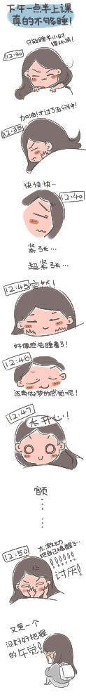 #小小画12月18日#午觉睡不够三小时怎么能算午觉。