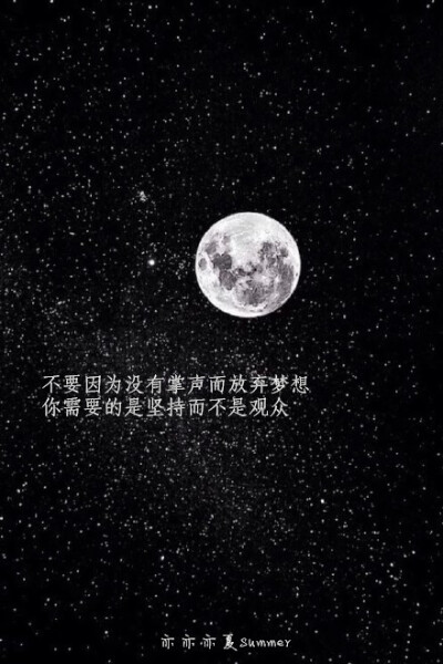 好久没更新啦【月亮系列 原创自制壁纸 文字壁纸 字母壁纸 星空壁纸 星座壁纸 励志壁纸 手机壁纸 语录 长句 短句（语句均来自贴吧）】