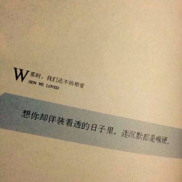 文字句子 片段 击中我思念