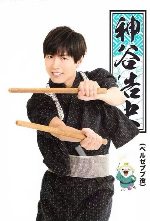 神谷浩史微笑赛高!