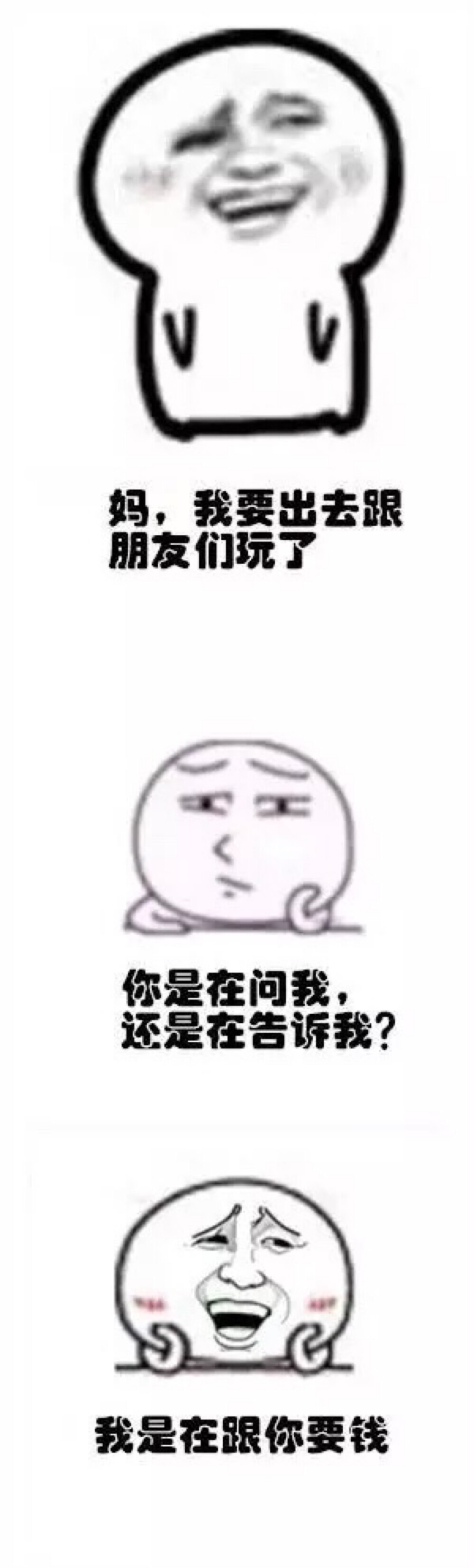 #我是段子手