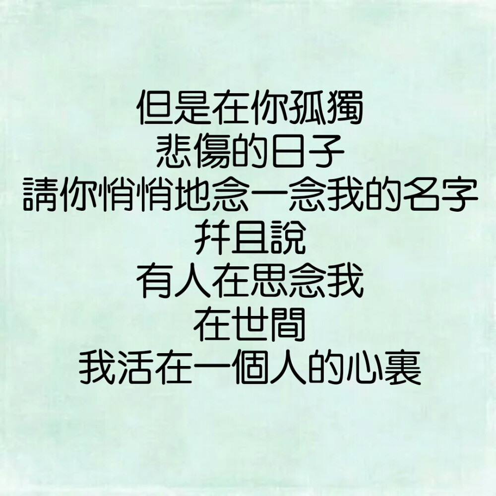 #得闲的产物 #普希金《我的名字》