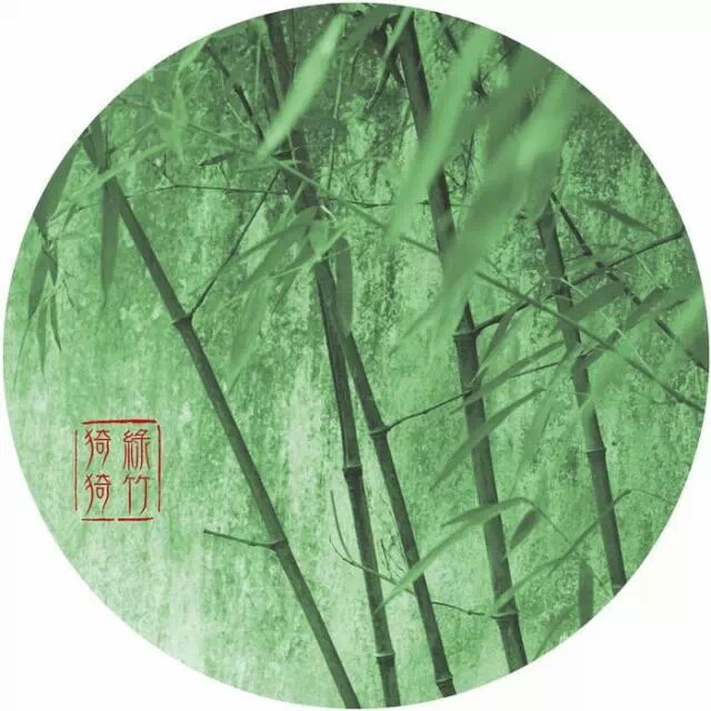 诗经·绿竹猗猗