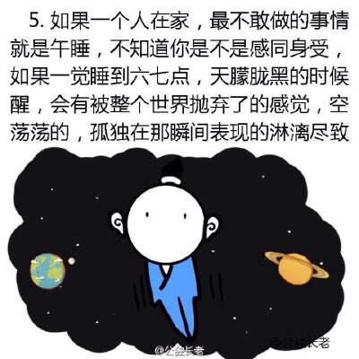 孤独感爆棚的瞬间