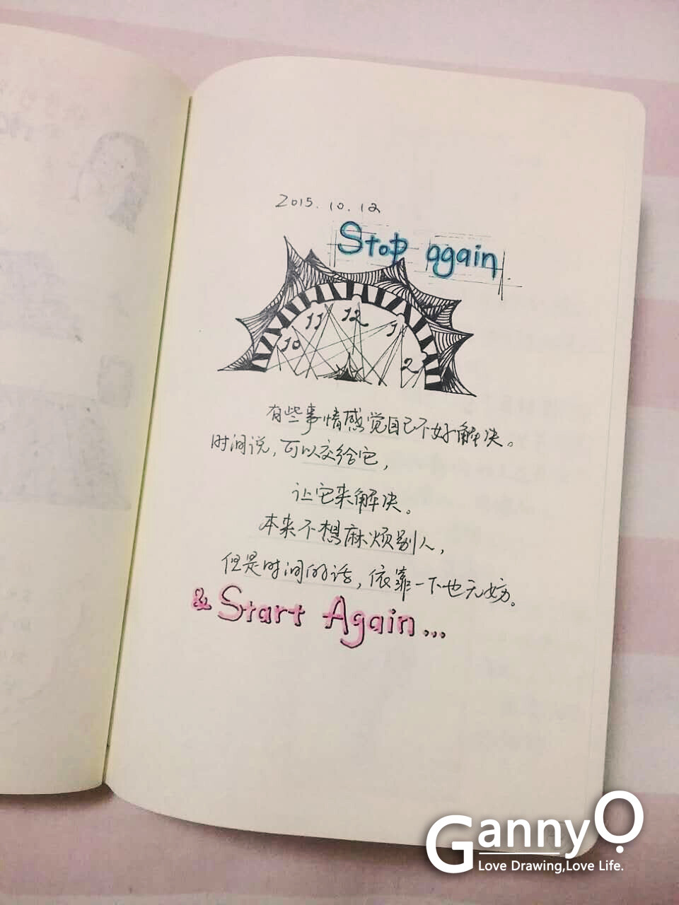 【手绘生活】2015.10.12 stop again, start again.