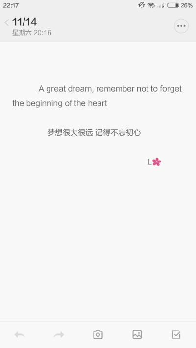 英文备忘录 A great dream, remember not to forget the beginning of the heart