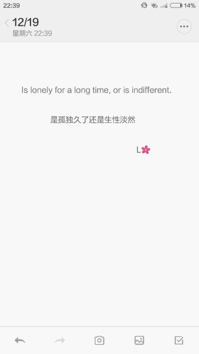 英文备忘录 Is lonely for a long time, or is indifferent.