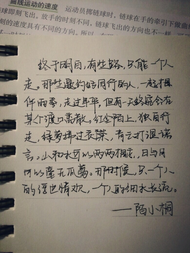 林徽因语录