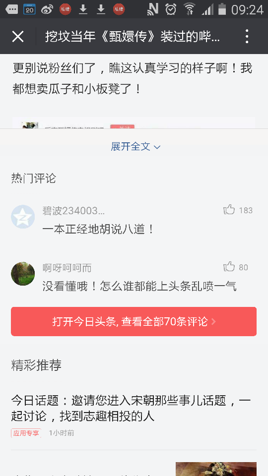 [智商下线]我也对这种发言绝望了，如果观众都是评论里的这种水平，这个国家的影视算是完蛋了。