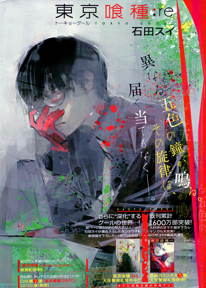 東京喰種 Re 第58話 淺戲1 堆糖 美图壁纸兴趣社区