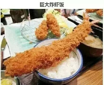 炸虾饭