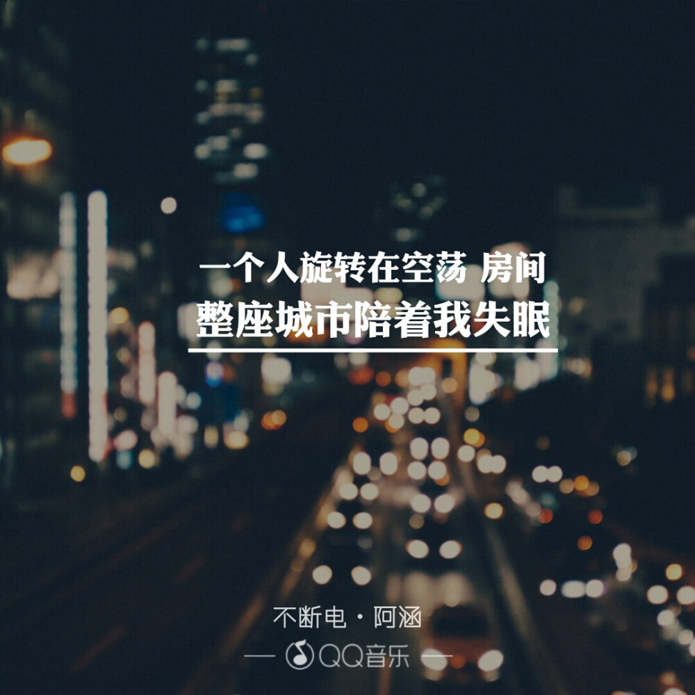 好听的歌。