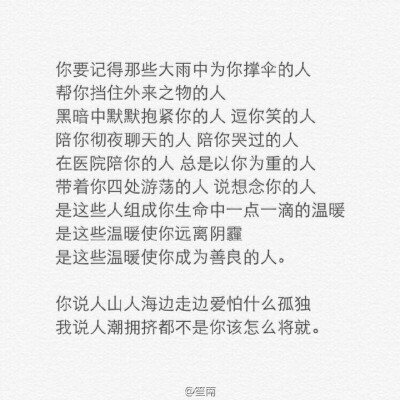 人山人海边走边爱怕什么孤独