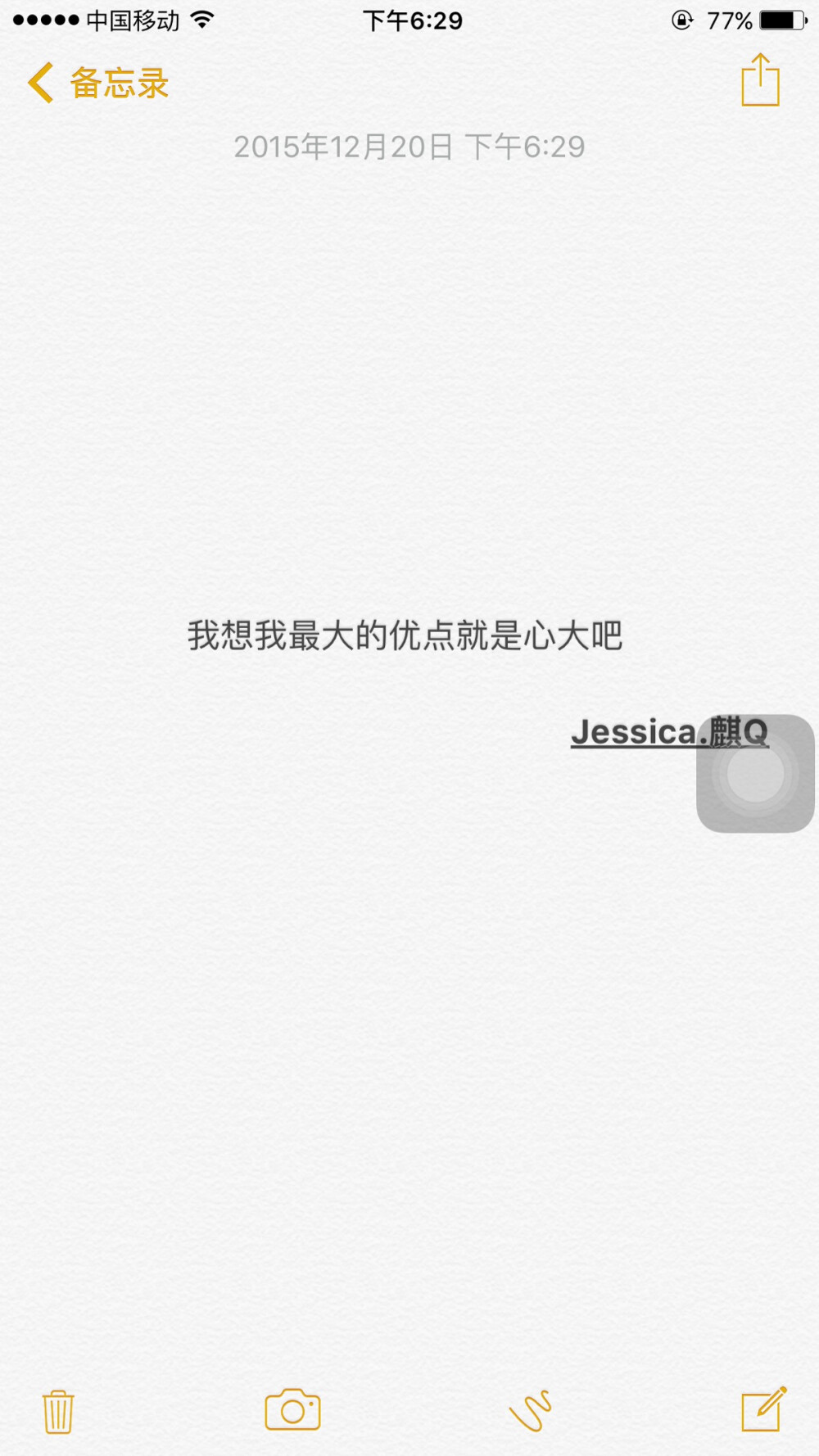 文字 备忘录 鸡汤 Jessica.麒Q