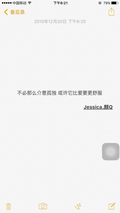 文字 备忘录 鸡汤 Jessica.麒Q