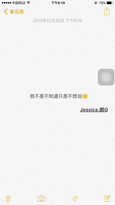 文字 备忘录 鸡汤 Jessica.麒Q