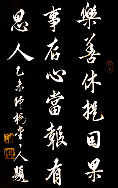 师梅堂主人，原名李响（1981-04-04），北京人，著名书画家、诗人、文化名人，一级美术师，有当代唐伯虎之美誉。自幼酷爱传统书画艺术，1993年在北京崇文区少年宫开始启蒙学习国画，凭借天资聪颖和勤奋刻苦，学生时代…