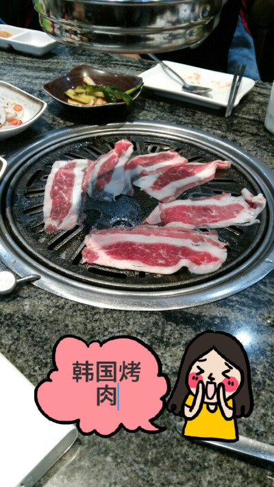 青岛韩国烤肉